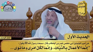 8 من 17 برنامج مفاتح الطلب الكتاب الثامن الأربعون النووية الشيخ د عثمان الخميس 