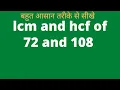 lcm and hcf of 72 and 108 In Hindi Surendra Khilery Surendra Khilery Class 10 maths