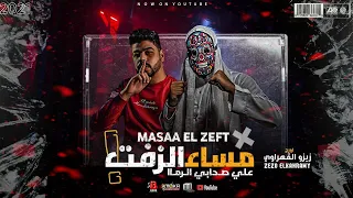 مهرجان مساء الزفت على صحابي الرمة سعودي احمد السويسي كلمات سوستا توزيع بودي الفنان 