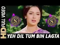 Yeh Dil Tum Bin Kahin Lagta Nahin | Mohammed Rafi, Lata Mangeshkar | Izzat 1968 Songs