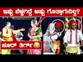 Download Lagu ಮೊನ್ನೆ ಬೆಳ್ವೆಯಲ್ಲಿ ದೇವಾಡಿಗರ ಹಾಸ್ಯ ರಸದೌತಣ😂15 minutes non-stop Entertainment🤣Ravindra Devadiga Hasya😅