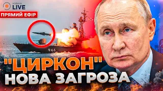Сколько ракет Циркон есть у России — Романенко в эфире Новини.LIVE - 285x160