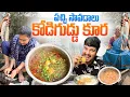 Lagu పచ్చి సావడ చేప కోడిగుడ్డు కూర | Ribbon Fish Egg Curry | Andhra Style