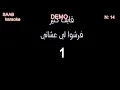 Download Lagu 14 -  ZAI EL ASAL -  SABA7
