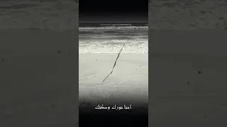 مهما كنت بعيد في عز الضلمه ماشي وحيد 