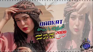 أعوي يا ذيبة دبكات صوت 2000 فادي اليونس  أعوي يا ذيبة دبكات صوت 2000 فادي اليونس