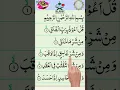 Download Lagu Surah Al-Falaq | Powerful Quran Recitation for Protection | Soothing Tilawat,, #egzonibrahimi #Quran