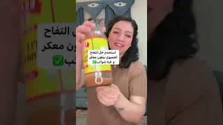 الطريقة الصحيحة لاستخدام خل التفاح   دندنها