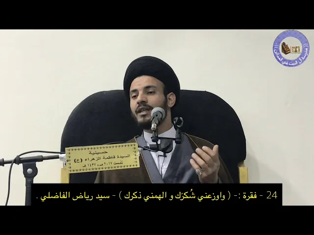 ⁣24 - القول الجميل في شرح دعاء كميل .