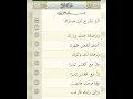Download Lagu Al Insyirah || Syaikh Abdurrahman As Sudais || #alinsyirah #sudais #assudais