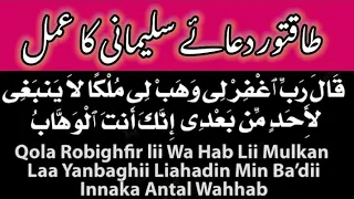 rabbighfirli wa habli mulkan rabbighfirli wa habli mulkan la yambaghi subha e nasar