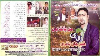 Jambaran Bastaag E KhAIR Jan Baqri Man Yaat Ban Vol 24 GJ Production 