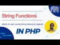 PHP php string function