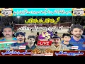 Download Lagu Live Volley Ball Match | Sajid Khan Vs Saleem Cheena | Plastic Volley Ball Match | Sargodha Sports |
