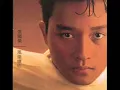 風繼續吹 (Fung Gai Juk Chui - Wind Continues To Blow) - Leslie Cheung Kwok Wing (張國榮)