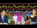 Lagu Daisbook with Junaid Saleem | Arishma’s Dhol Performance at Basant🪁😍🥁| Naseem Vicky Dance | GNN