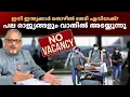 Lagu ഇന്ത്യ നേരിടുന്ന ഏറ്റവും വലിയ വെല്ലുവിളി: വിദേശ തൊഴിൽ അവസരങ്ങൾ ഇല്ലാതാകുന്നു #india #unemployment
