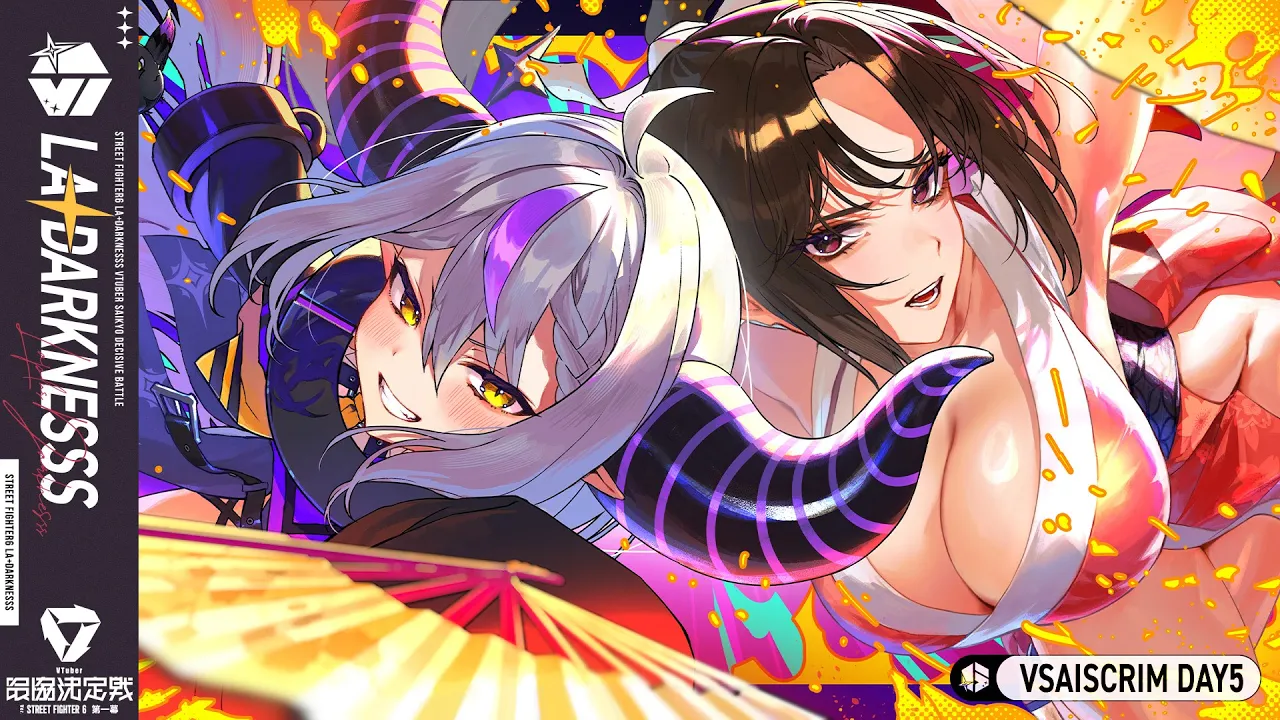 【スト６】スクリム最終日 ！?#V最協第一幕【ラプラス・ダークネス/ホロライブ】