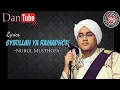 Download Lagu Lyrics Syirillah Ya Ramadhon - Nurul Musthofa | Al-Habib Hasan bin Ja'far Assegaf