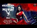 Download Lagu সারেঙ্গী | হাড় হিম করা ভয়ের গল্প | Bengali Audio Story | Bangla Bhuter Golpo