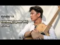 Download Lagu ทุกอย่าง (Everything) - Scrubb เพราะเราคู่กัน (2gether OST) // english version by Echo [lyrics]
