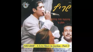 שריף מחרוזת חביבי יעני 