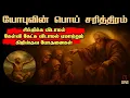 Download Lagu சிந்தனையை ஒடுக்கும் யோபுவின் பொய் சரித்திரம்