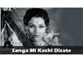 Download Lagu Mi Kashi Disate By Usha Mangeshkar - Ranjana, Ashok Saraf - Lavani Song - Sushila Marathi Movie