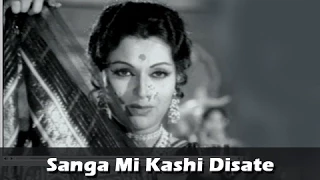 mi kashi disate by usha mangeshkar ranjana ashok saraf lavani song sushila marathi movie