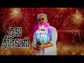 Lagu Therkku cheemayile dj remix song || deepawali 2025 || Ajith song dj remix || Dj Vishnu Entertainment
