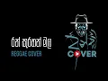 Download Lagu Ran Kurahan Mala Reggae Cover