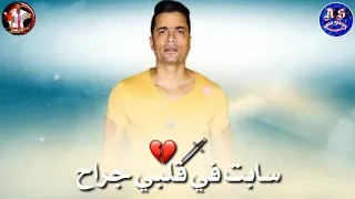 مهرجان   شمس المجرة   عمرو كمال   حاله واتس حسن شاكوش سابت في قلبي جراح        دندنها