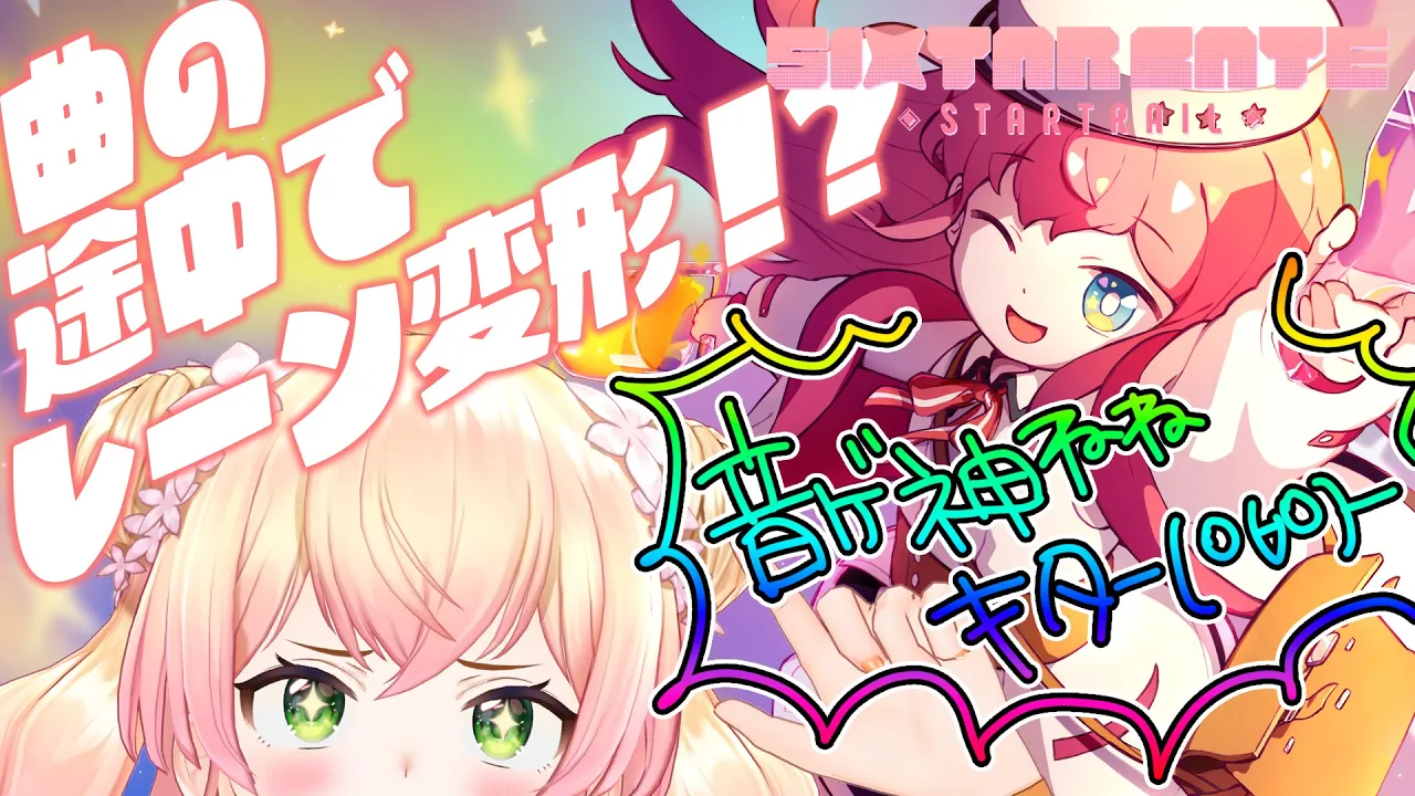 音ゲーの神、桃鈴ねね、Sixtar Gate: STARTRAILに挑戦‼【 桃鈴ねね / hololive 】