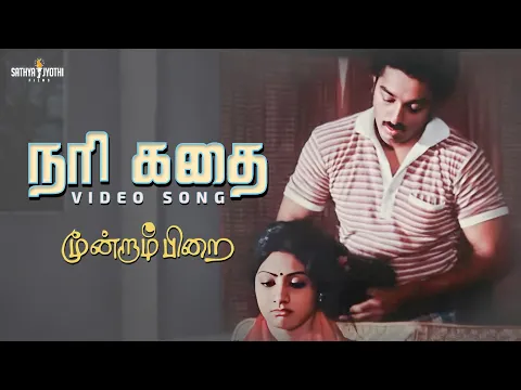 Narikathai - YouTube