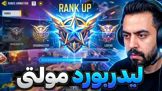 رنک مولتی با هاد جدید   دندنها