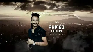مهرجان بامنهم يخنوني  يلا سلام اسلام نبوي وتيتو العالمي     ترند التك توك دندنها