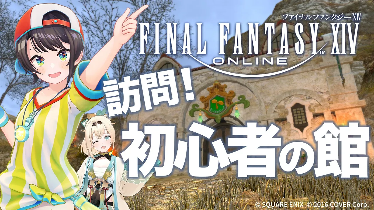 【＃後半】オブパワー、ダンジョンデビューしゅばああああ！！！！！ファイナルファンタジーXIV(FF14)【ホロライブ/大空スバル】