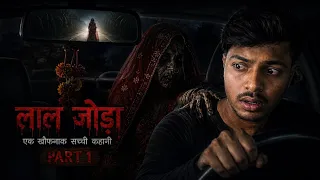 Late Night Drive Horror Story | लाल जोड़ा वाली चुड़ैल