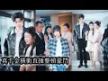 Lagu 【完結】真千金回到豪門的第一天白蓮養女迫不及待陷害她給下馬威，全家卻偏心得眼盲心盲充耳不聞任她受盡傷害，直到她斷親離去後熠熠生輝，曾經冷落她的豪門才發現她的好！#李秋洋#大女主