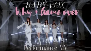 Baby V O X 베이비복스 Why Game Over Performance Video 