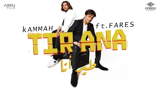 Kammah Ft Fares Tir Ana Official Lyrics Video قماح و فارس طير أنا 