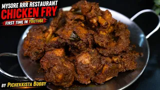 RRR Chicken Fry | Mysore, KARNATAKA FAMOUS CHICKEN FRY By PICHEKKISTA BOBBY