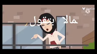 اول ما سحبت حزامي   دندنها