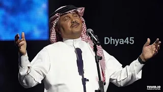 محمد عبده لا تشتكي من جور الايام 