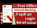 How To Activate Post Office Internet Banking Post Office New User Internet Banking Activation