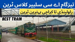 Download Latest Ticket Price of Tezgam | Best Train | Karachi to Rawalpindi | Pakistan Railways MP3