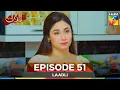 Download Lagu Laadli Episode 51 - 14 September 25 [Bilal Qureshi \u0026 Vaneeza \u0026 Asad Malik \u0026 Sukaina Khan] - HUM TV