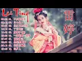 Download Lagu lagu mandarin masa lalu by Lei Ting -雷婷2018