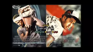 مهرجان القمة و ابن حلال   فيلو   حوده ناصر   تونى   توزيع فيلو      دندنها