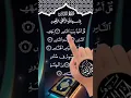 Download Lagu Emotional Surah An-Nas (سُورَةُ النَّاسِ) Recitation | Calm \u0026 Spiritual #Shorts